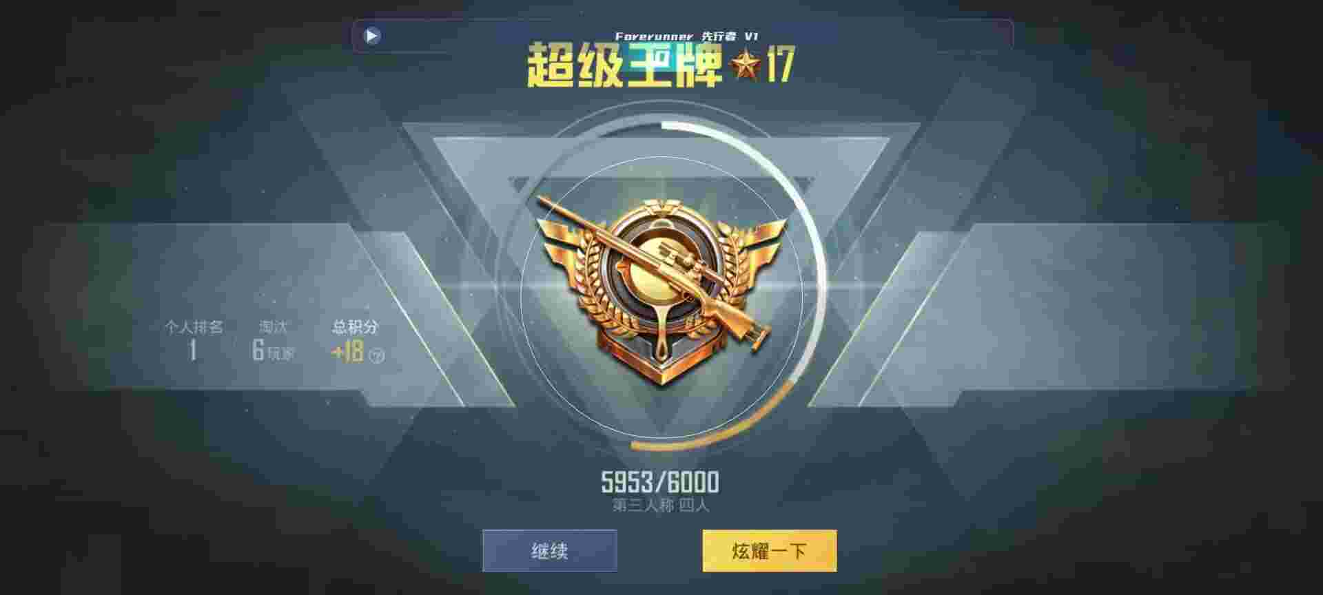 和平精英鸡腿辅助自瞄 - 卡密自动发货软件有哪些辅助预览图